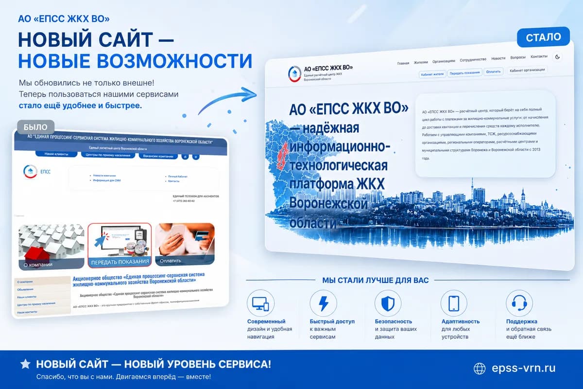 Новый сайт — новые возможности
