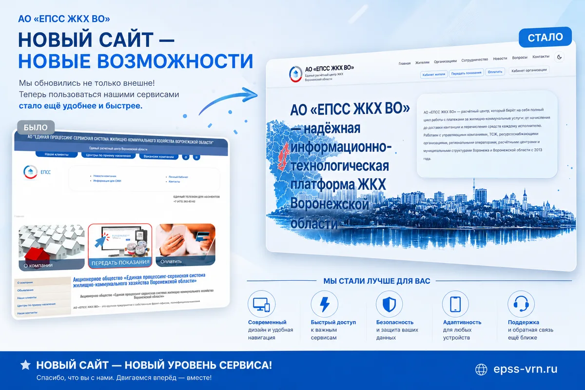 Новый сайт — новые возможности